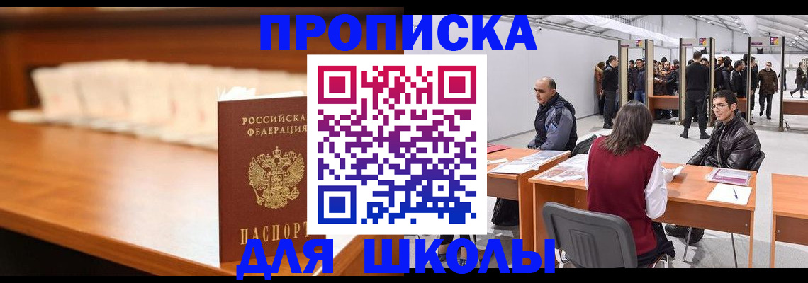 где прописаться в Ирбите