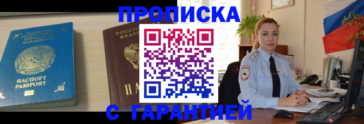 прописка от собственника в Ирбите