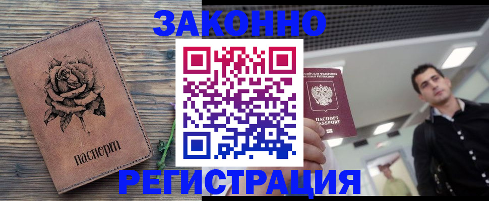 регистрация для дет. сада в Ирбите