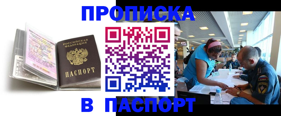 временная регистрация поиск в Ирбите